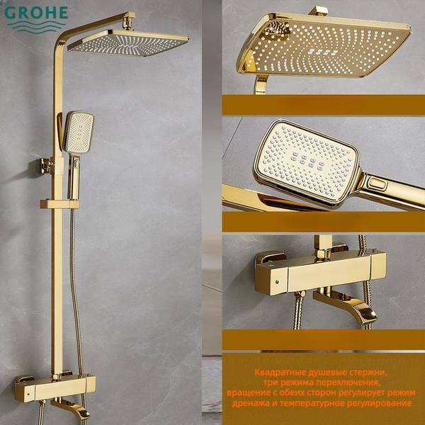 GROHE Душевой комплект набор для душа, душевая система, золотой ...