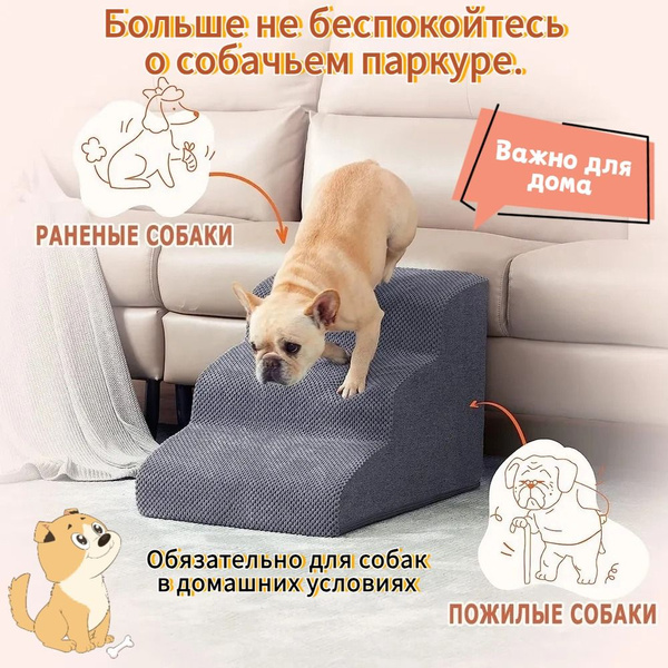 Прикроватная лестница для собаки, маленькая лестница, кошка, средняя ...