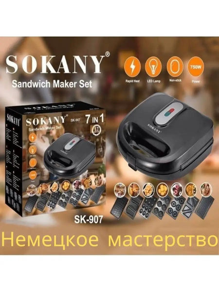 Вафельница SOKANY sp371140, - купить по выгодной цене в интернет ...
