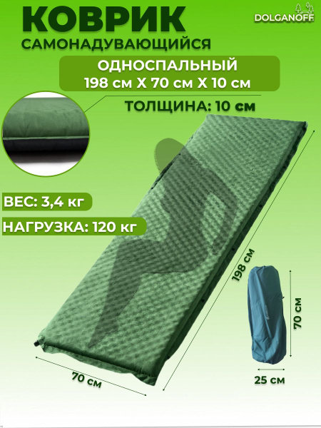 Самонадувающийся двуспальный коврик CHANODUG 198*70*10 - купить с ...