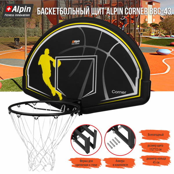 Баскетбольный щит для стойки ALPIN Corner BBC-43/для стритбола/ребра ...