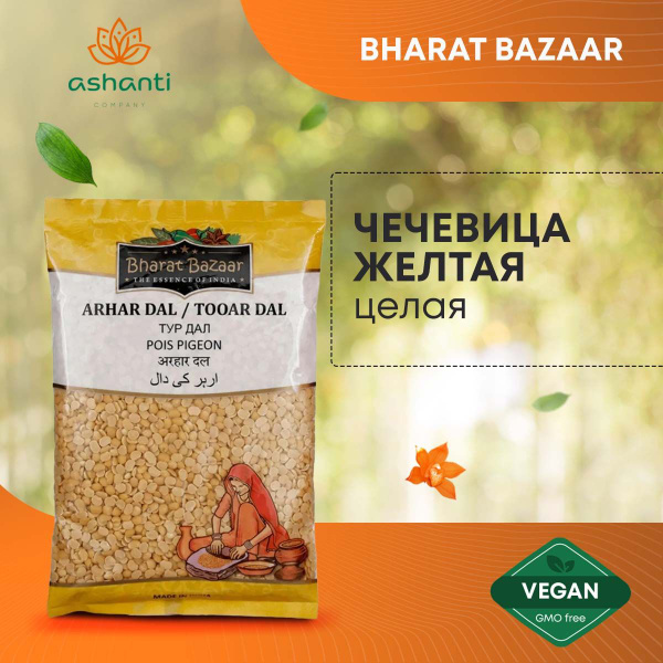 Чечевица желтая Bharat Bazaar 500г - купить с доставкой по выгодным ...