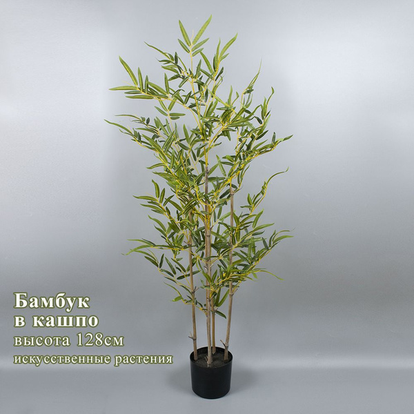 Купить Бамбук (дерево) / искусственные растения по выгодной цене в ...