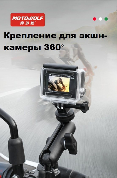 Крепление для экшн-камеры на руль мотоцикла, велосипеда, электро ...