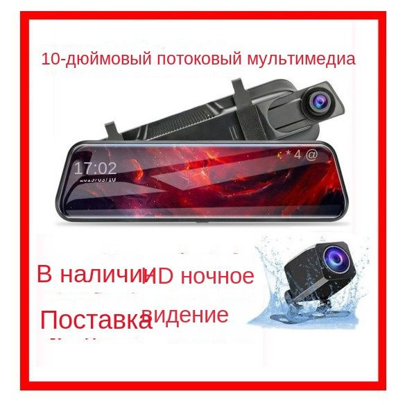 Автомобильный видеорегистратор с двумя камерами - купить по выгодным ...