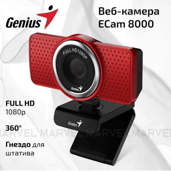 Характеристики Веб камера для ПК с микрофоном Genius ECam 8000 красная ...
