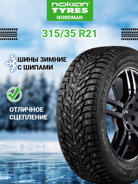 Шины для легковых автомобилей Nokian Tyres 315/35 21 Зима - купить в ...