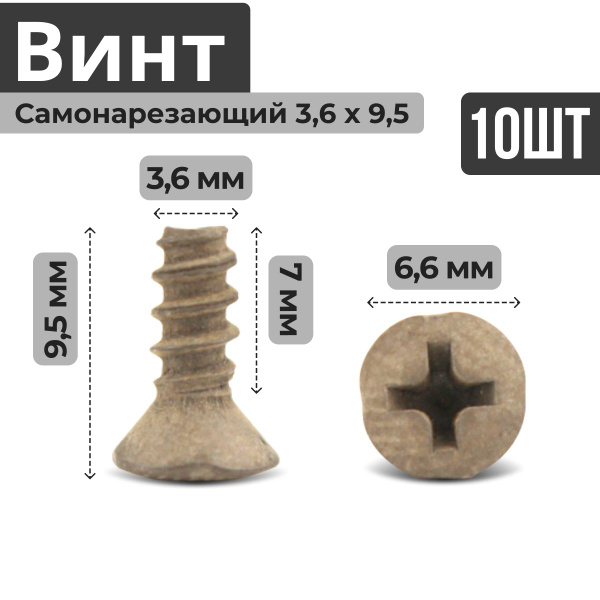 Саморез 3 6*9 5 полупотай. крест. черный (БелЗАН)(уп. 50 шт)