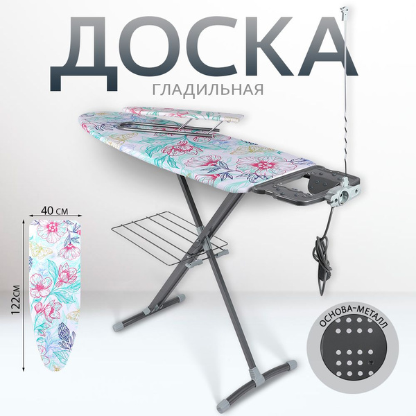 Гладильная доска Nika Большие_доски_Ника - купить по выгодной цене в ...