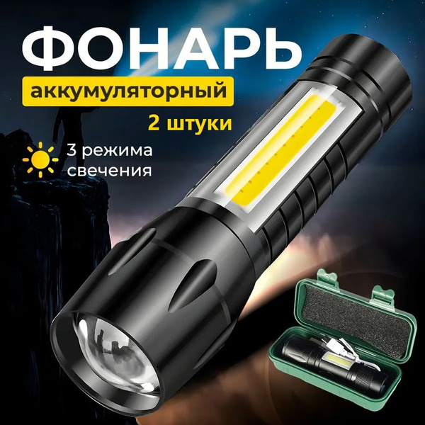Характеристики Ручной фонарь светодиодный аккумуляторный поисковый с ...