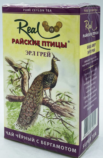 Реал Райские Птицы чёрный с бергамотом 100г Real - купить с доставкой ...