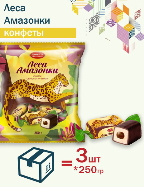 Конфеты Помадные Леса Амазонки 250гр - купить с доставкой по выгодным ...