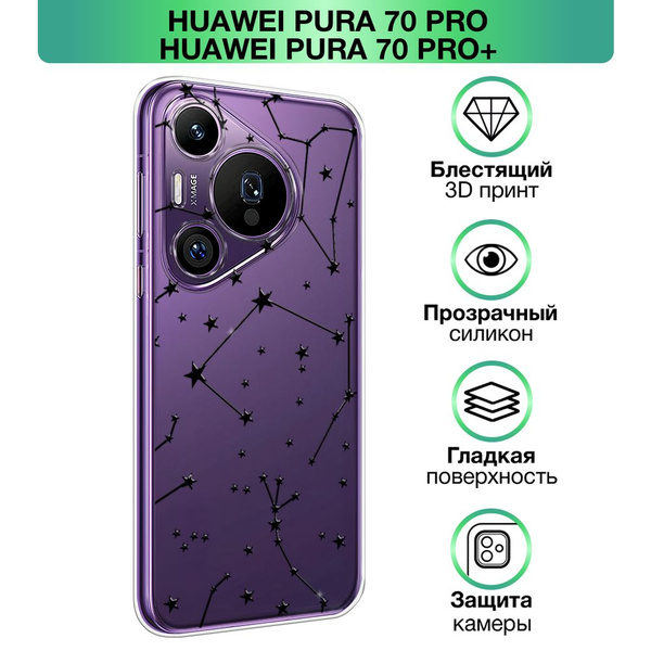 Чехол на Huawei Pura 70 Pro/70 Pro Plus / Хуавей Пура 70 Про/70 Про ...