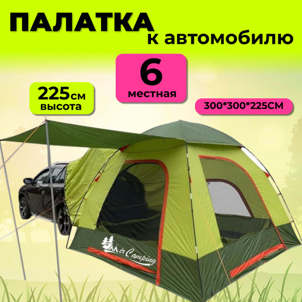 Палатка 6-местная MirCamping ART1900 - купить по выгодной цене в ...