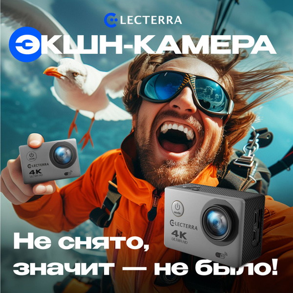Экшн-камера ELECTERRA actioncam-4k56 купить по выгодной цене в интернет ...