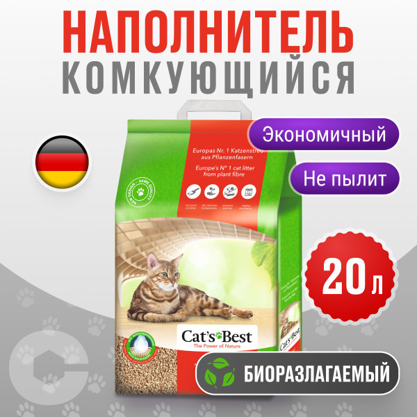 Cat's Best Наполнитель Древесный Комкующийся 8600г. - купить с ...