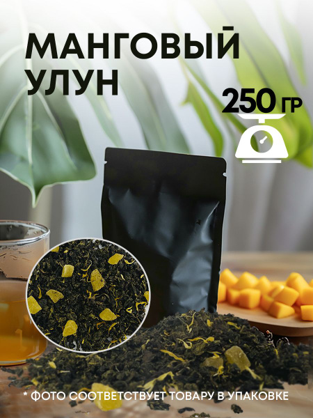Улун Манговый - купить с доставкой по выгодным ценам в интернет ...