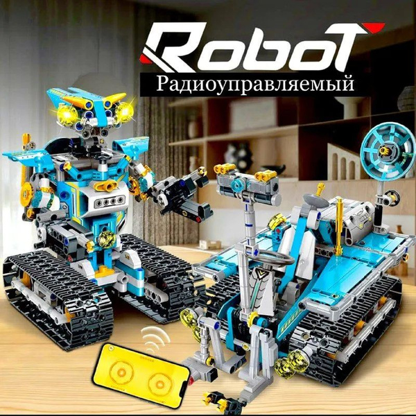 Роботы, управляемые по радио (совместимые с lego/программируемые ...