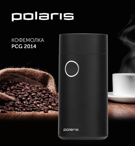 Кофемолка Polaris PCG 2014 CN, черный купить по низкой цене с доставкой ...