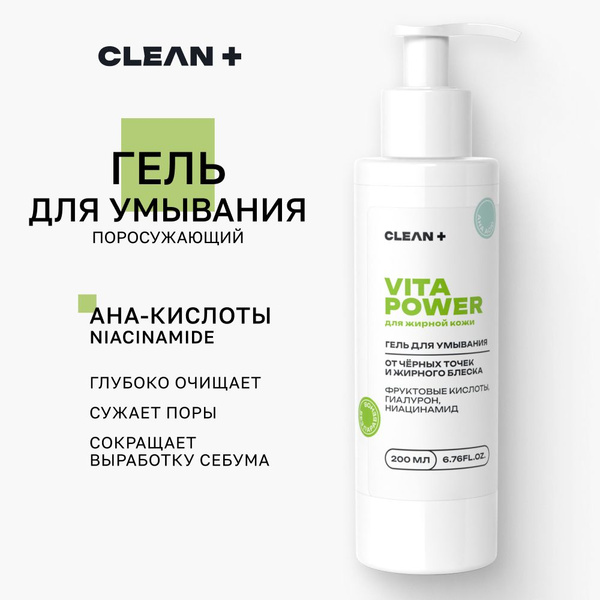 CLEANPLUS Гель для умывания VITA POWER для жирной кожи, 200 мл - купить ...