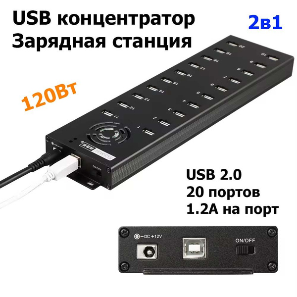 usb hub с питанием зарядное устройство usb концентратор Sipolar A-805P ...