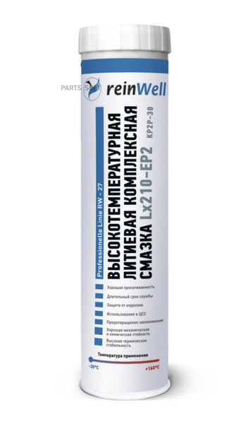 Высокотемпературная литиевая смазка 04л купить c доставкой на OZON по ...