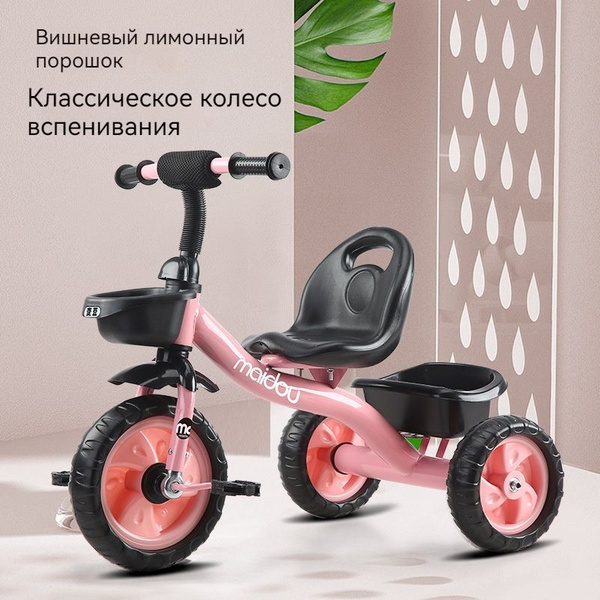 Детская трехколесная коляска для малышей, велосипед для детей 1-3-5 лет ...
