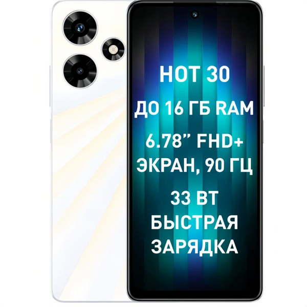 Смартфон Infinix Note 30 (X6833B) 8/256 ГБ Global для РФ, Dual nano SIM ...