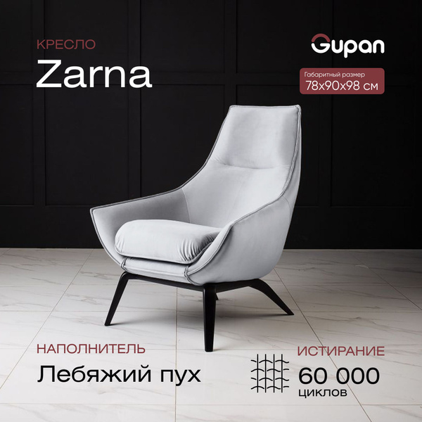 Кресло интерьерное мягкое кресла, на балкон, в гостинную, кресто стул ...