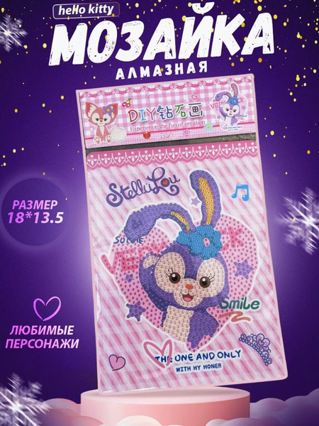 Алмазная мозаика для детей Hello Kitty Стелла Лоу Аниме - купить с ...