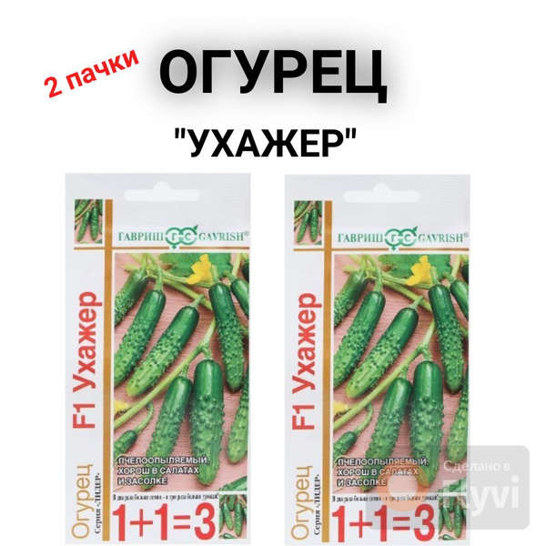 Огурцы Гавриш Огурец - купить по выгодным ценам в интернет-магазине ...