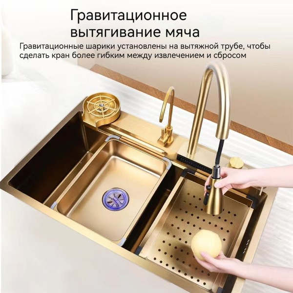 Золотая многофункциональная раковина 680*450ММ - купить с доставкой по ...