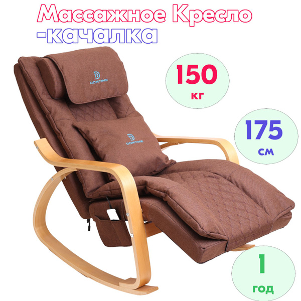 Массажное кресло-качалка для дома, с роликовым массажем - купить с ...