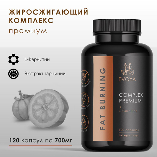 Жиросжигающий комплекс премиум EVOYA с для женщин,для мужчин, 120 ...