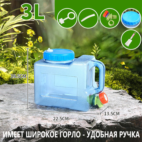 канистра для воды питьевой, для питьевой воды со сливом - купить с ...