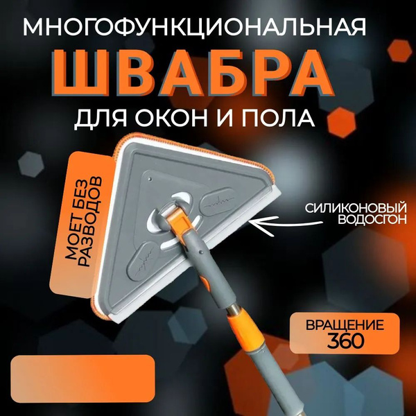 Швабра - купить по низким ценам в интернет-магазине OZON (1562858587)