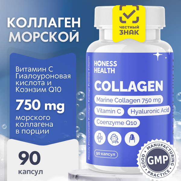 Коллаген морской с витамином С, гиалуроновой кислотой и коэнзим Q10 ...