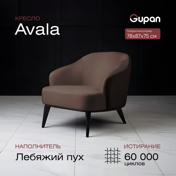 Кресло интерьерное мягкое кресла, на балкон, в гостинную, кресто стул ...