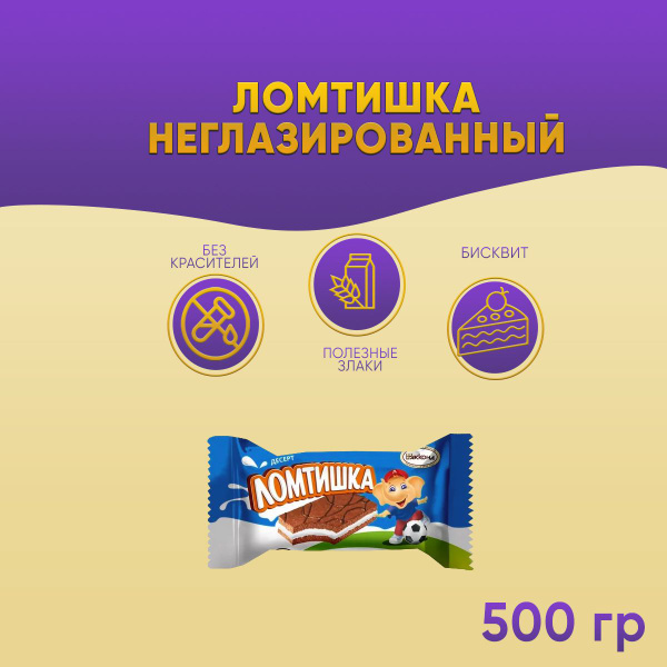Конфеты Ломтишка неглазированный 500 грамм Акконд - купить с доставкой ...