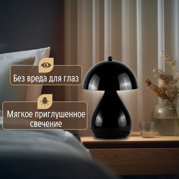 Лампа настольная гриб - купить по низкой цене в интернет-магазине OZON ...