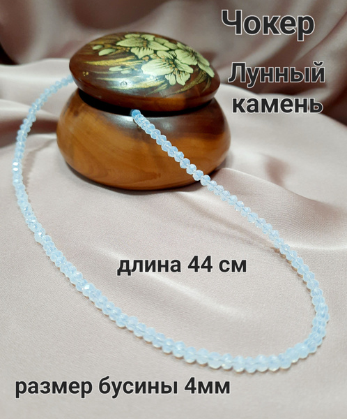 Бусы-Чокер из Лунного камня гранёные 4мм / Лунный камень - купить с ...