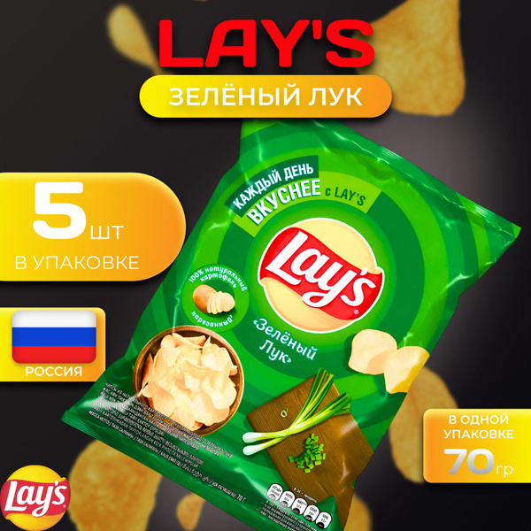 Картофельные чипсы Lays "Зеленый лук" 70 гр. 5 шт. Лейс - купить с ...