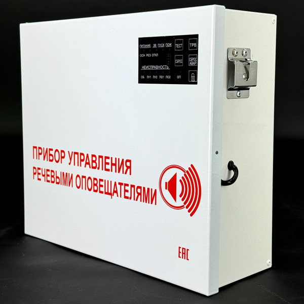 Прибор управления речевыми оповещением с внешним микрофоном С-К-120М ...