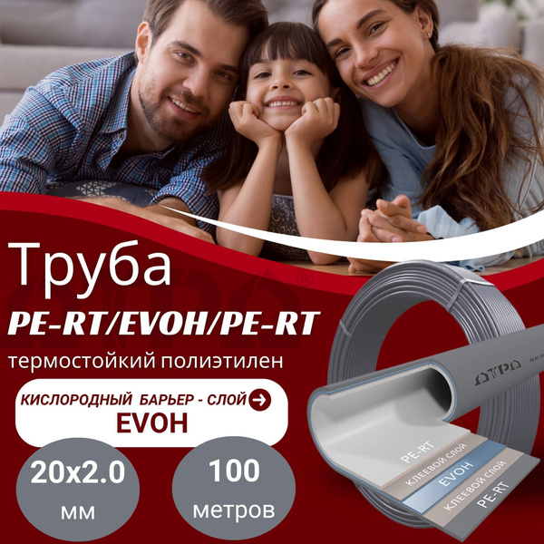 Труба для теплого пола 20x2.0x100 метров ДТРД с внутренним кислородным ...