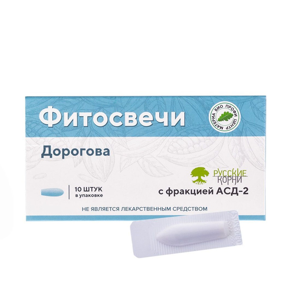 Свечи Дорогова с фракцией АСД-2 (Адаптоген), 10 шт - "Русские Корни ...
