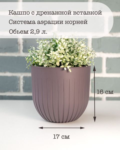 Горшок для цветов двойной - купить с доставкой по выгодным ценам в ...