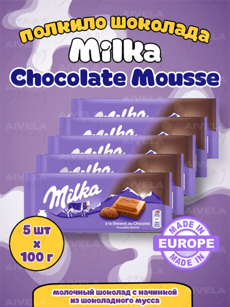Вопросы и ответы о Шоколад Milka Dessert Chocolate/ Милка Десерт ...