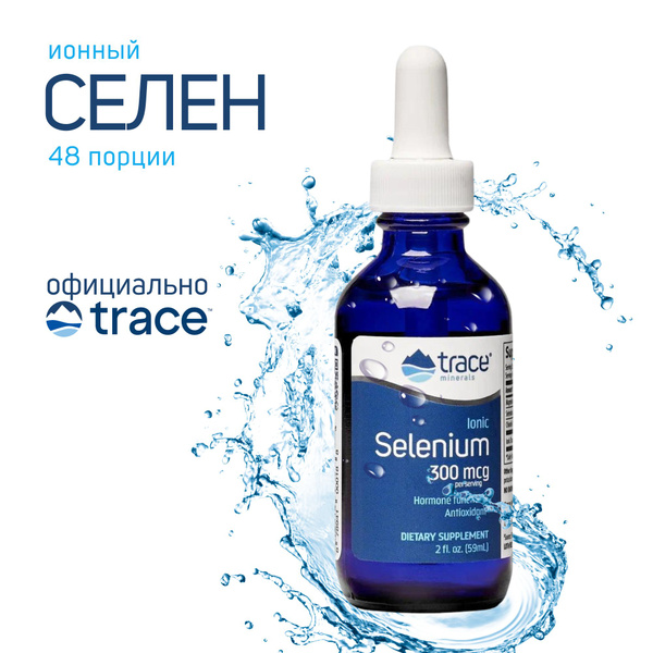 Селен жидкий, 300mcg, Trace Minerals, 59мл - купить с доставкой по ...