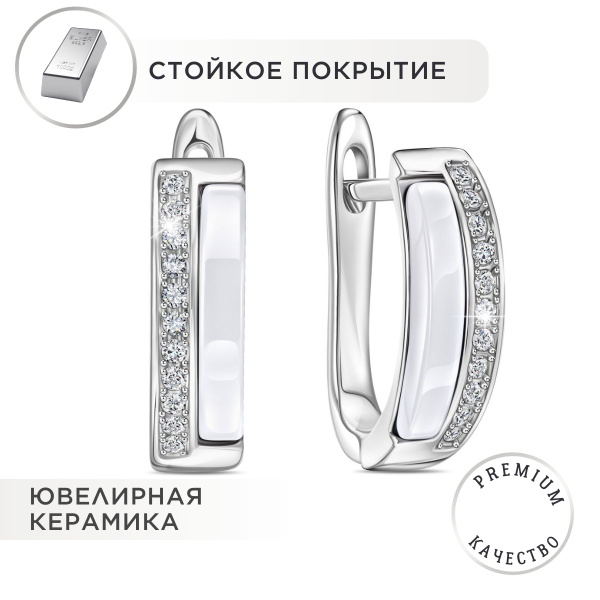 NOIMA Серьги женские с камнями и белой керамикой, английским замком ...