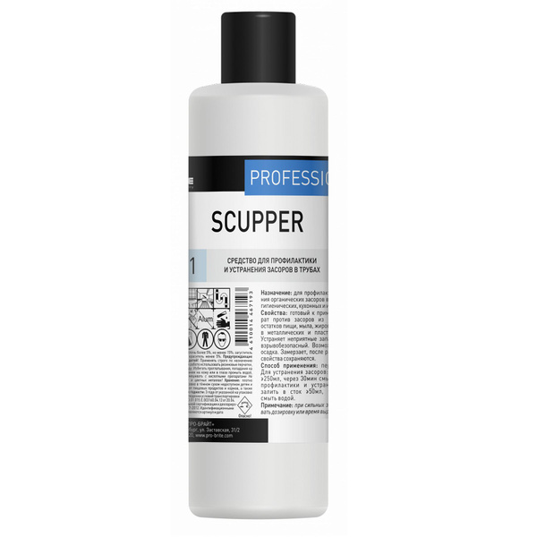 Средство от засоров в канализационных трубах Скаппер SCUPPER PRO-BRITE ...